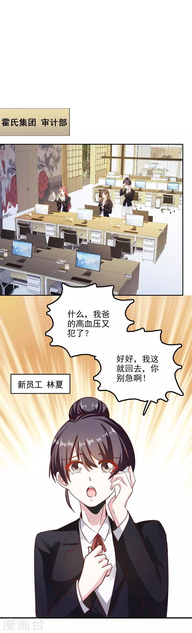 第二部第58话 我可是正人君子-第162话