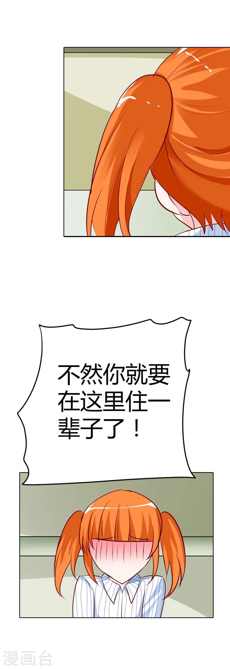 第18话 你的清风哥哥更没有礼貌-第18话