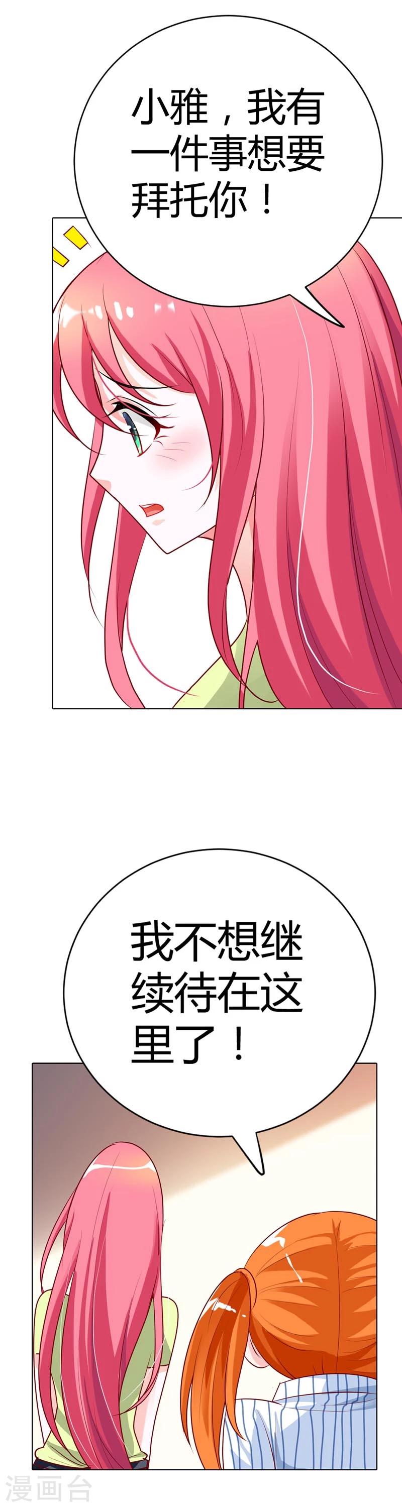 第18话 你的清风哥哥更没有礼貌-第18话