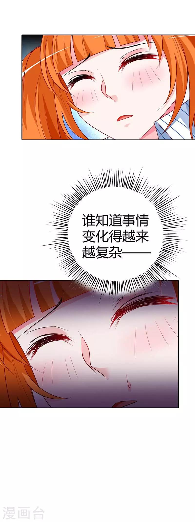 第20话 放心，她会没事的-第20话