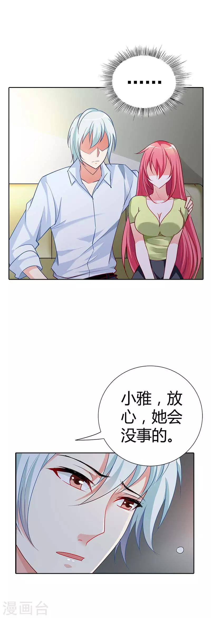 第20话 放心，她会没事的-第20话