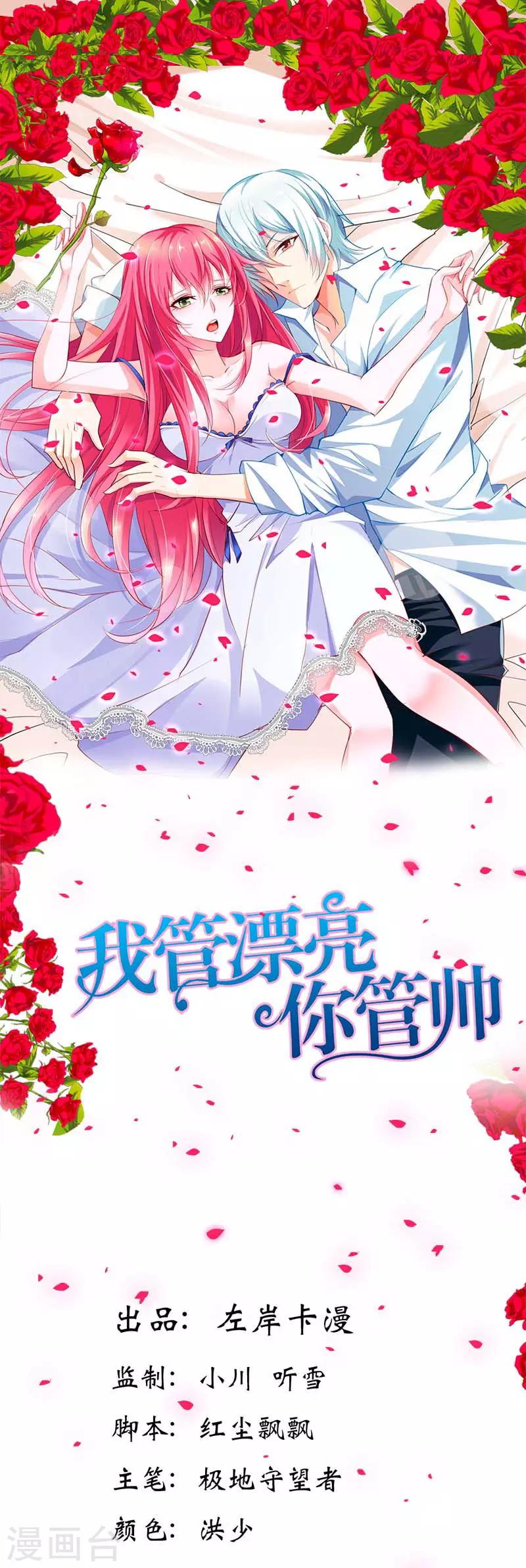第22话 难不成这个女人要上天-第22话