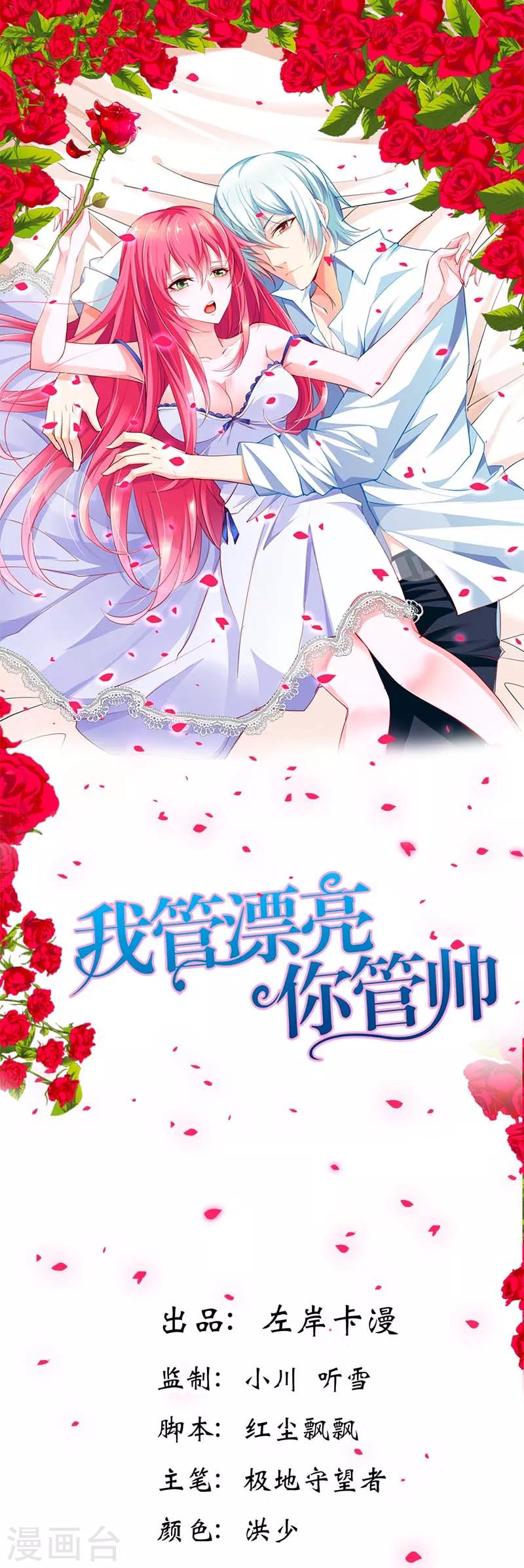 第24话 亲了一口好帅的猪啊-第24话