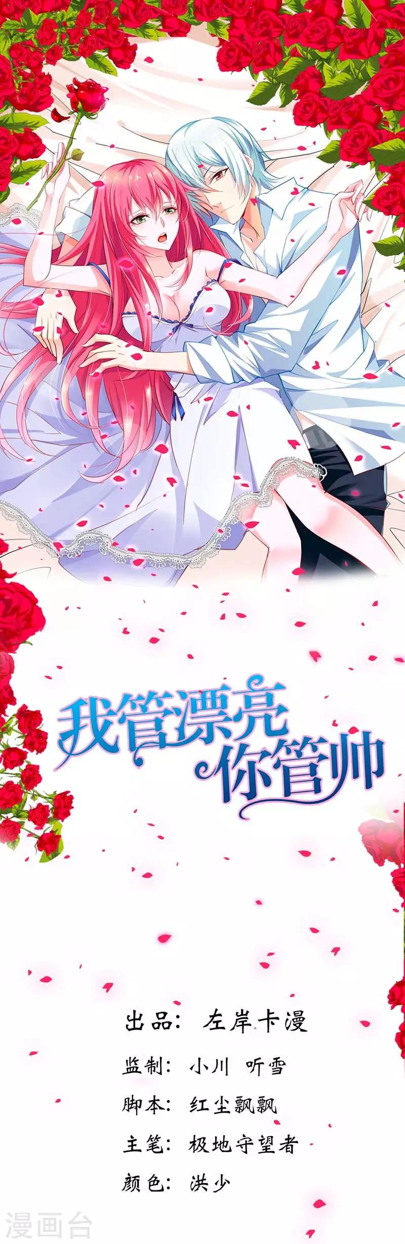 第26话 不许你玩弄久久的感情-第26话
