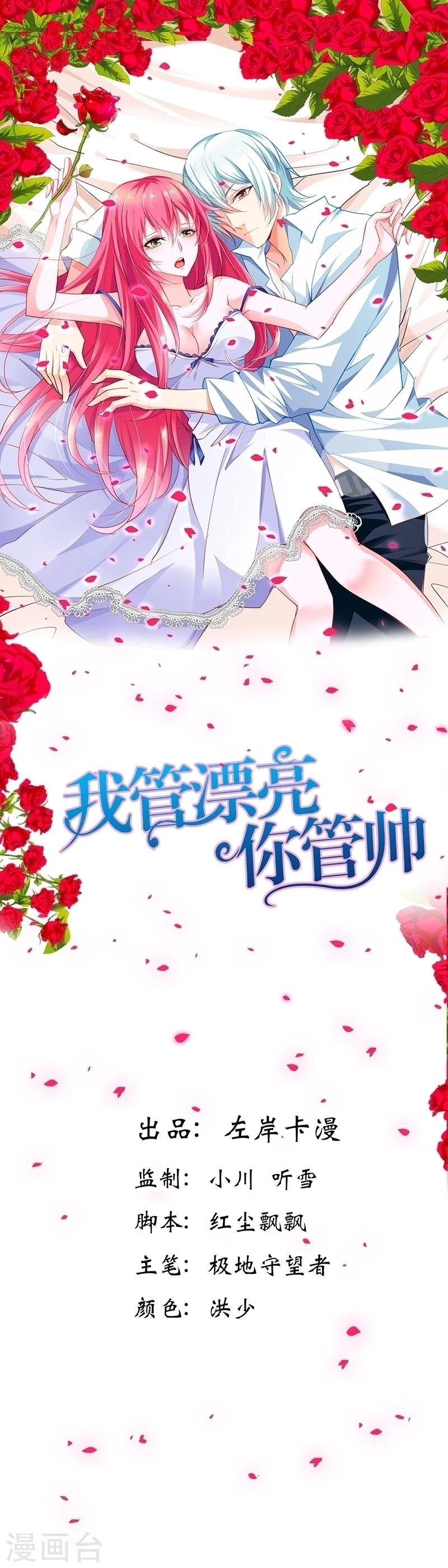 第28话 又见狗血情节-第28话