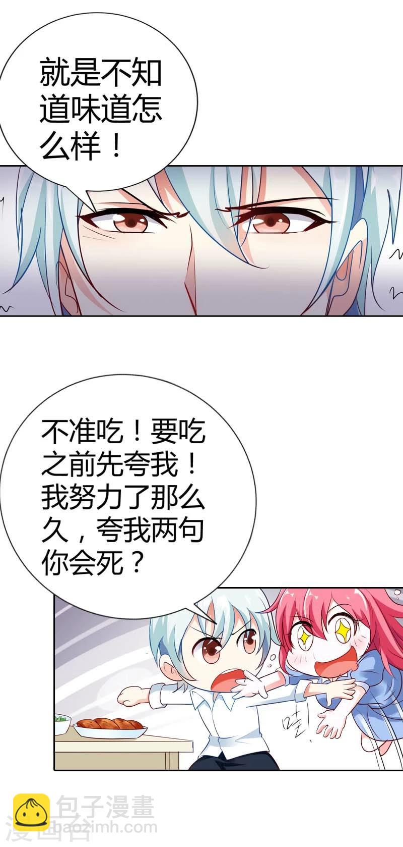 第30话 今晚不想吃饭了吗-第30话
