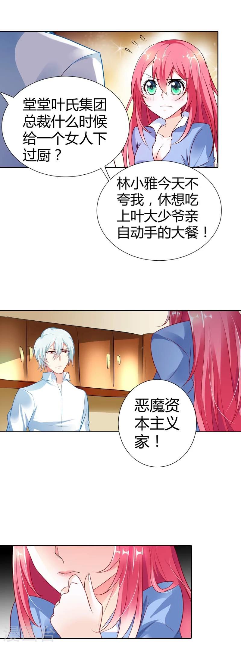 第30话 今晚不想吃饭了吗-第30话