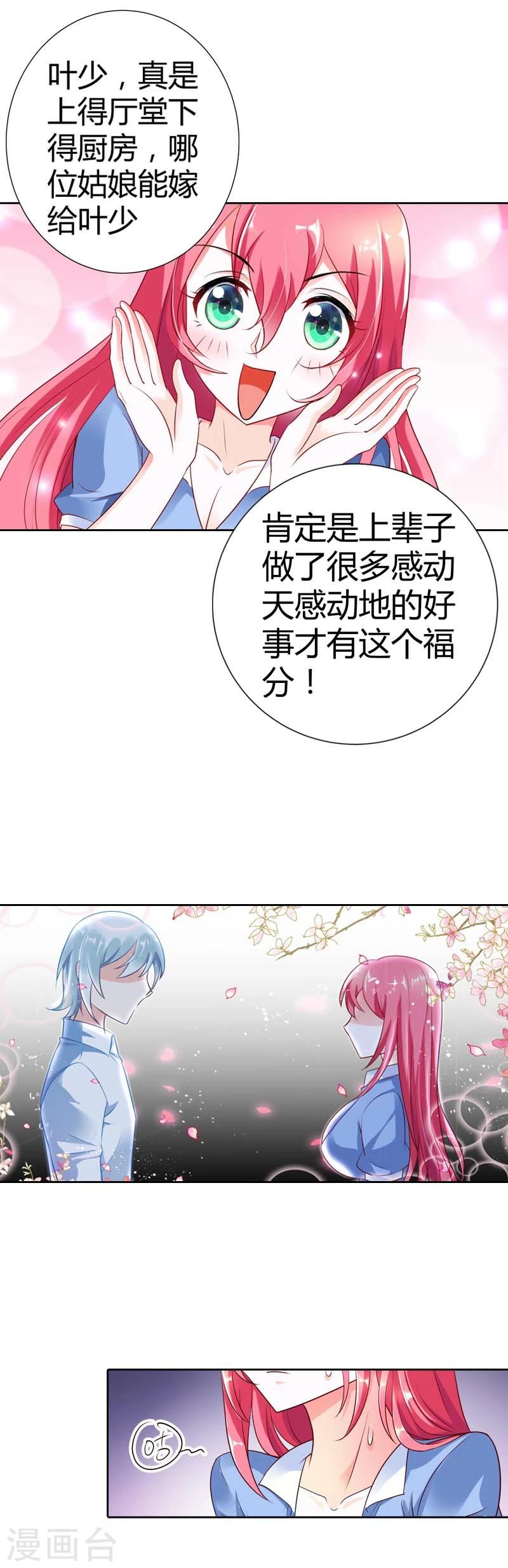 第30话 今晚不想吃饭了吗-第30话