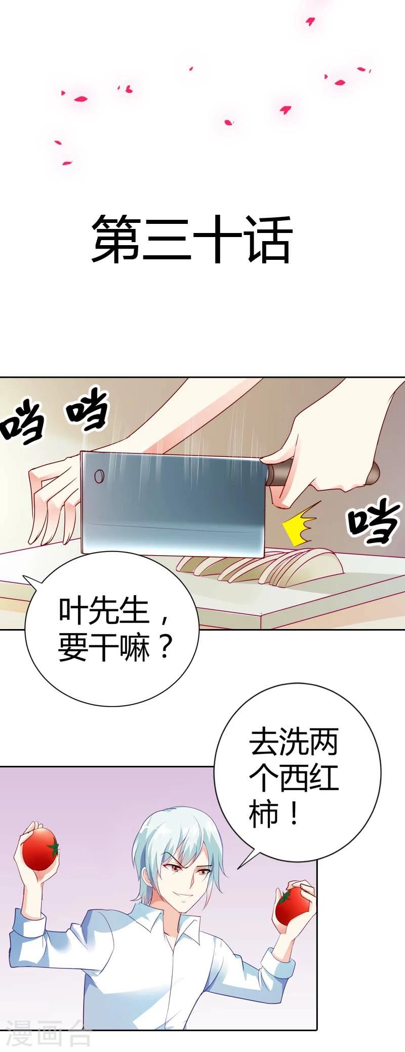 第30话 今晚不想吃饭了吗-第30话