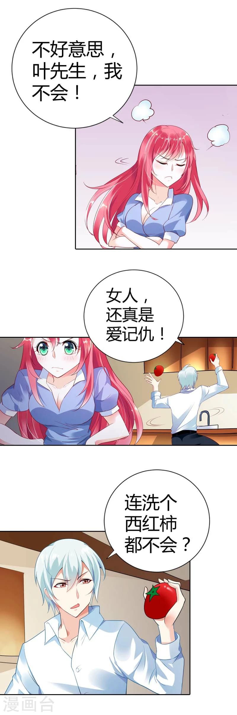 第30话 今晚不想吃饭了吗-第30话