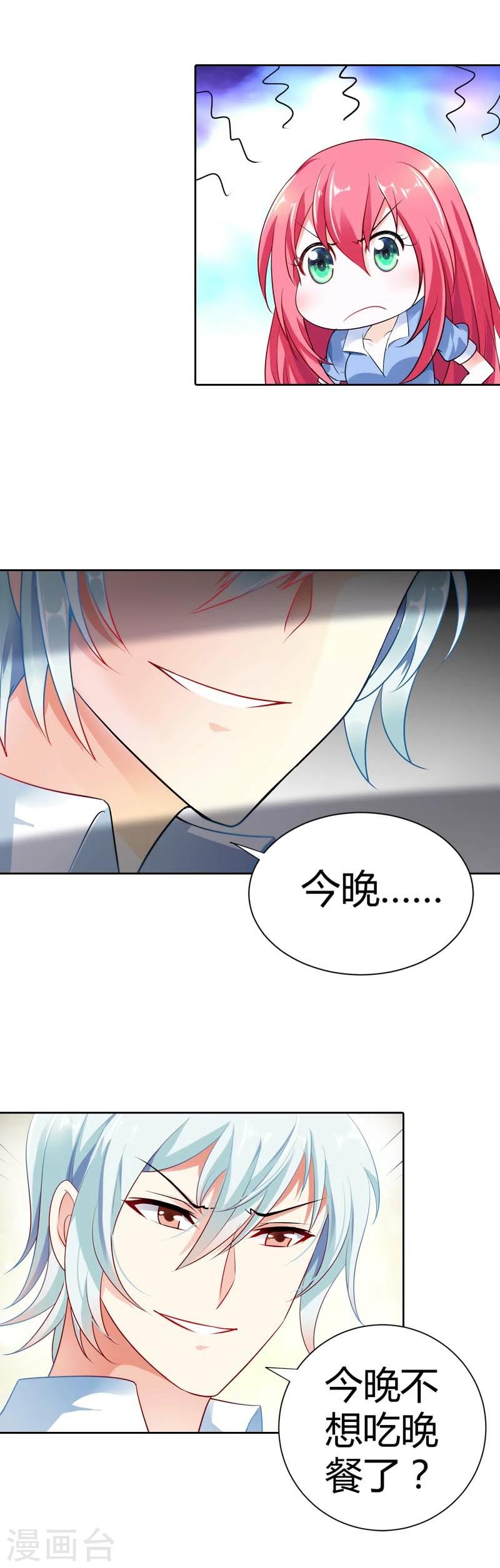 第30话 今晚不想吃饭了吗-第30话