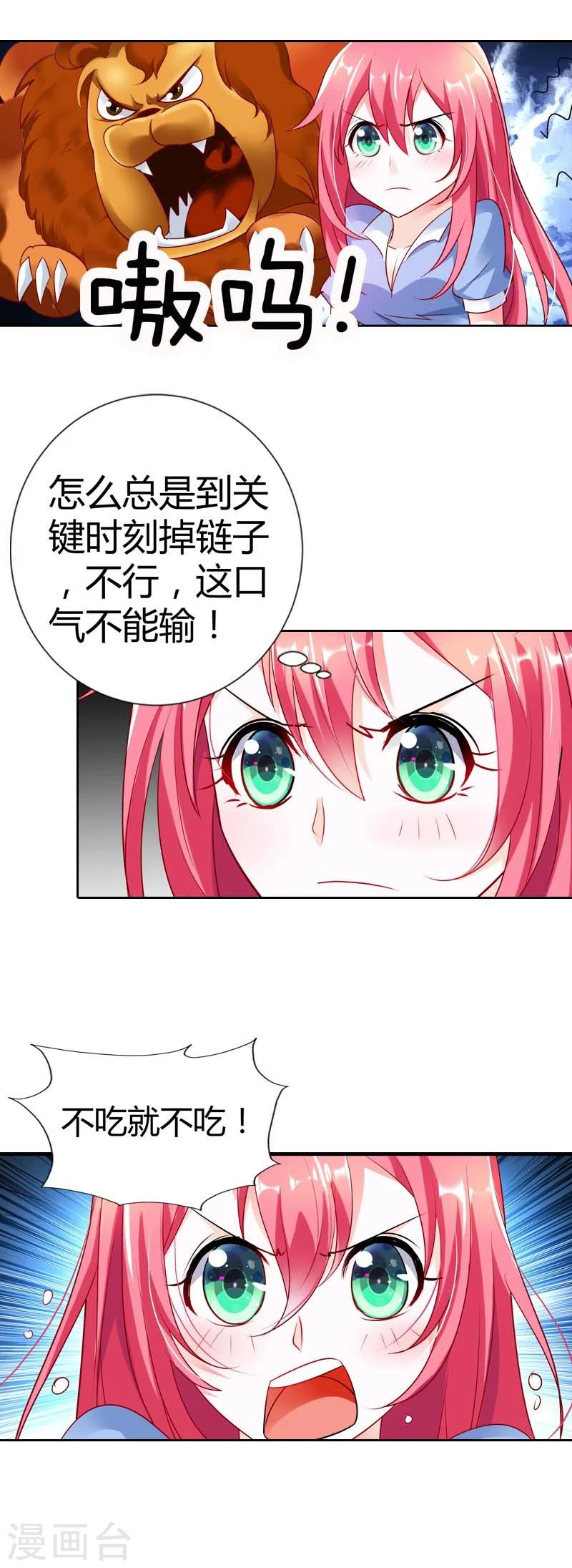 第30话 今晚不想吃饭了吗-第30话