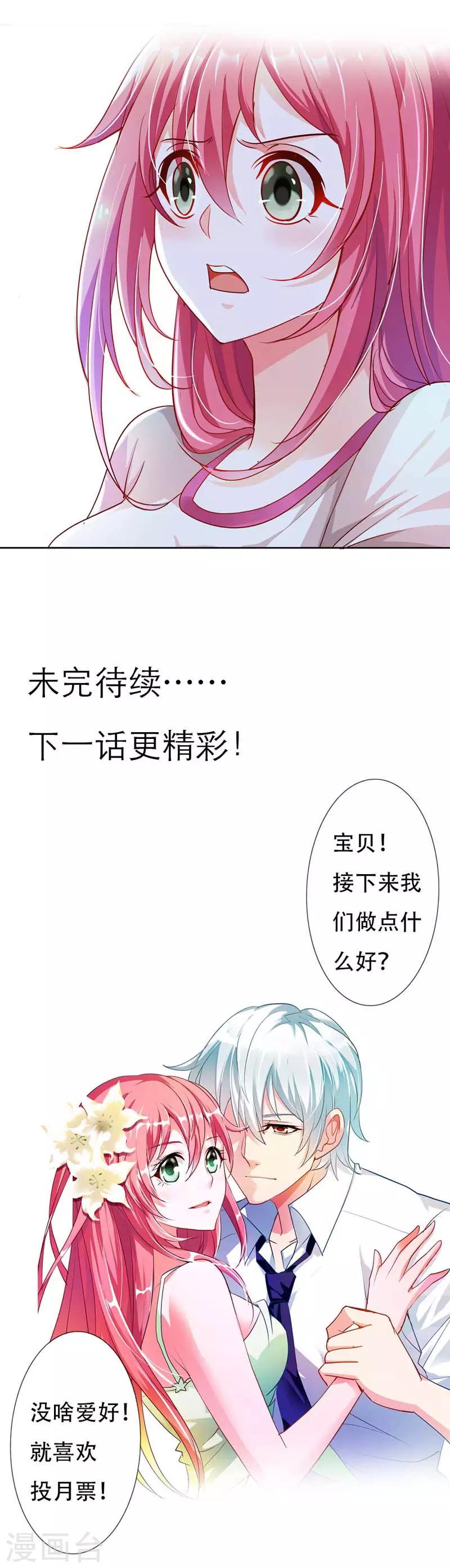 第4话 带你去看未婚夫-第4话
