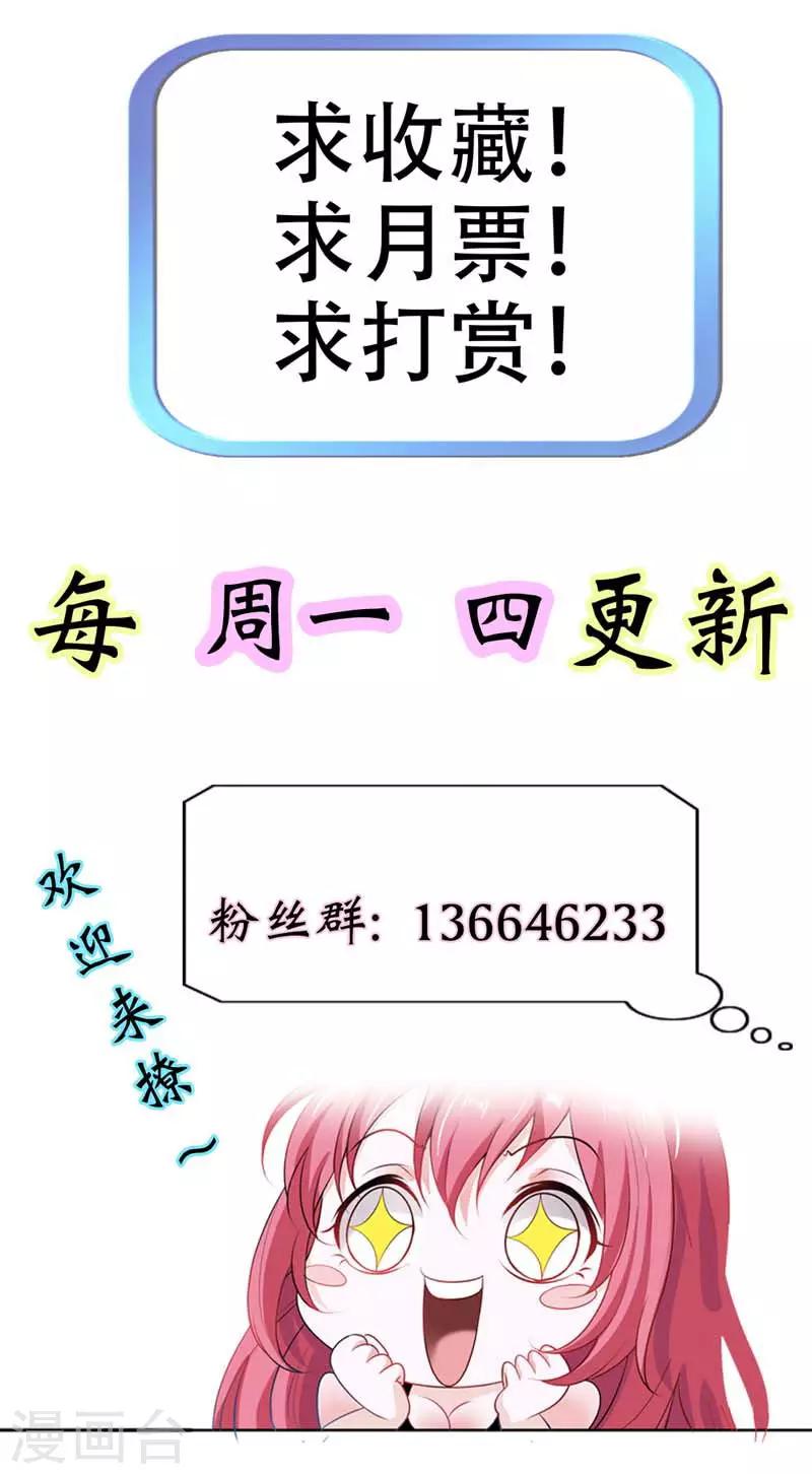 第4话 带你去看未婚夫-第4话