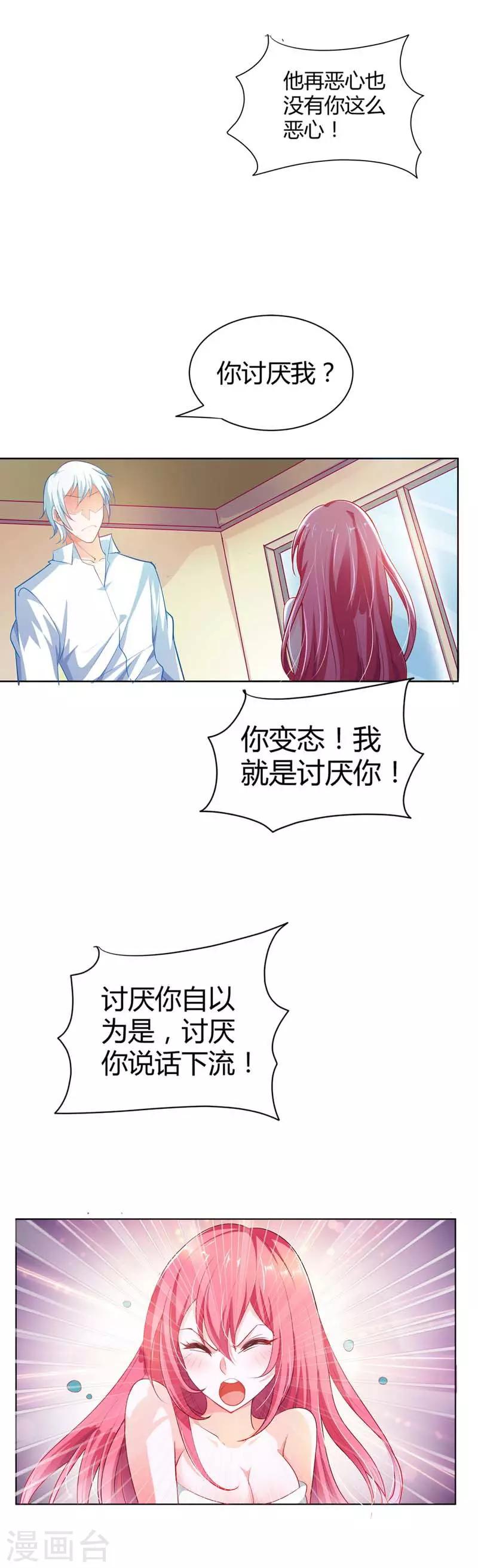 第4话 带你去看未婚夫-第4话