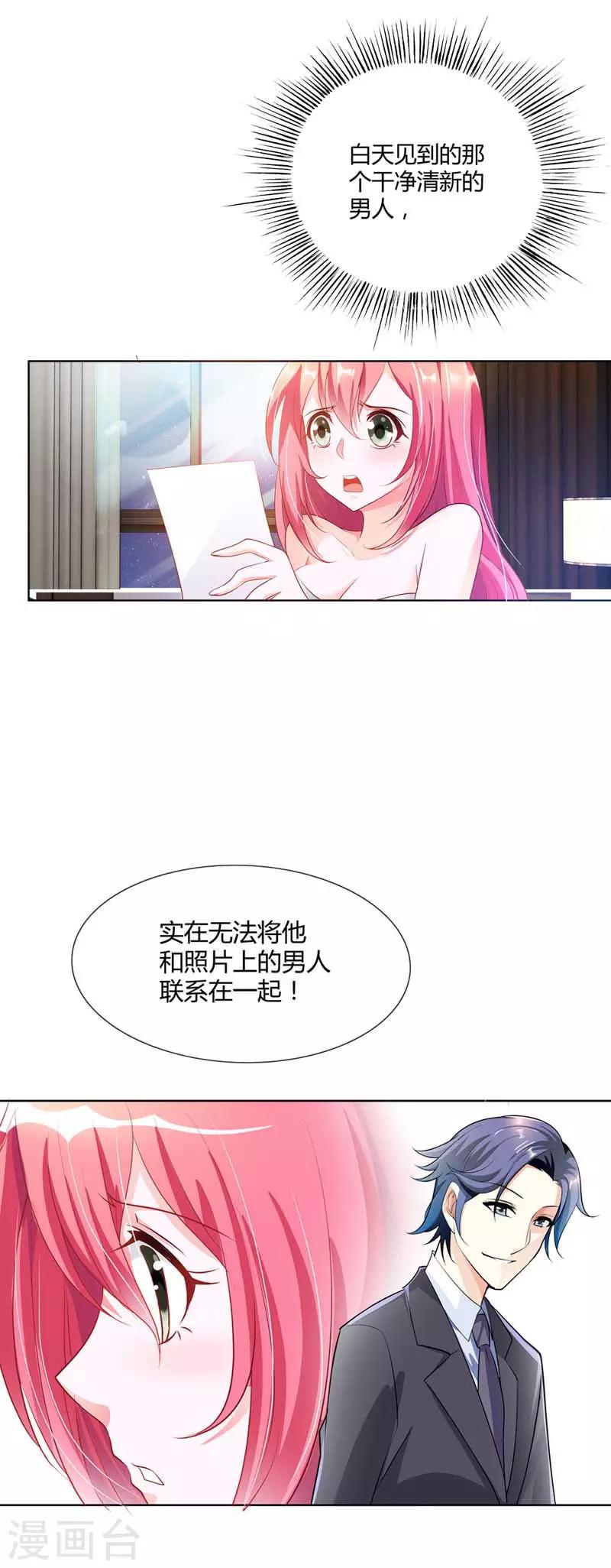 第4话 带你去看未婚夫-第4话