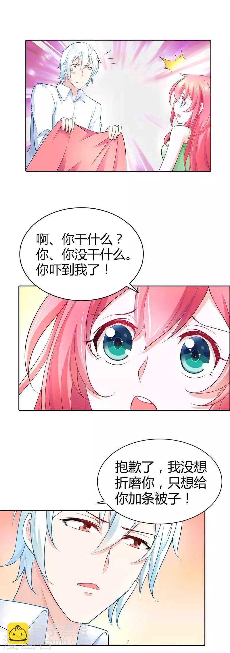 第36话 流星雨项链-第36话