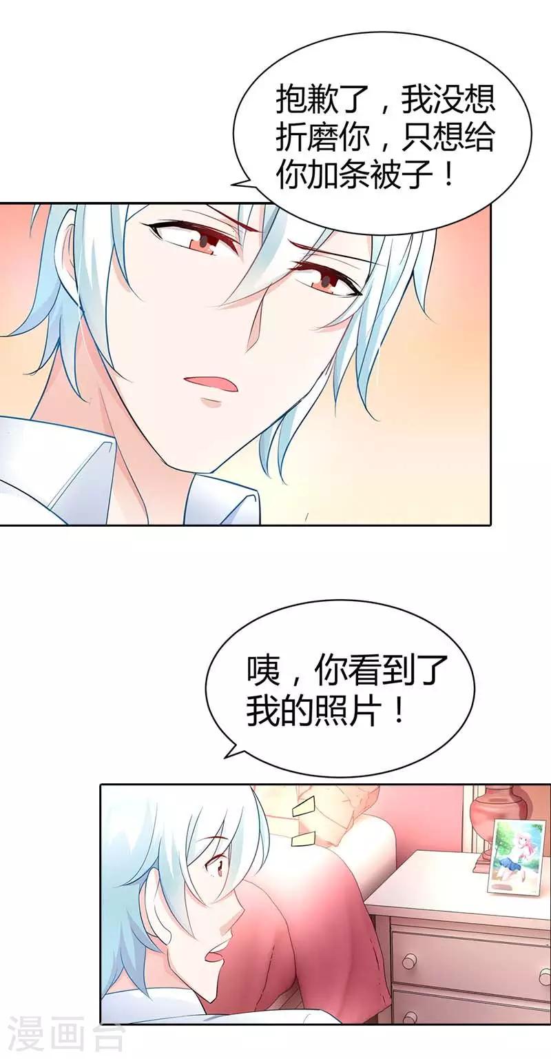 第36话 流星雨项链-第36话