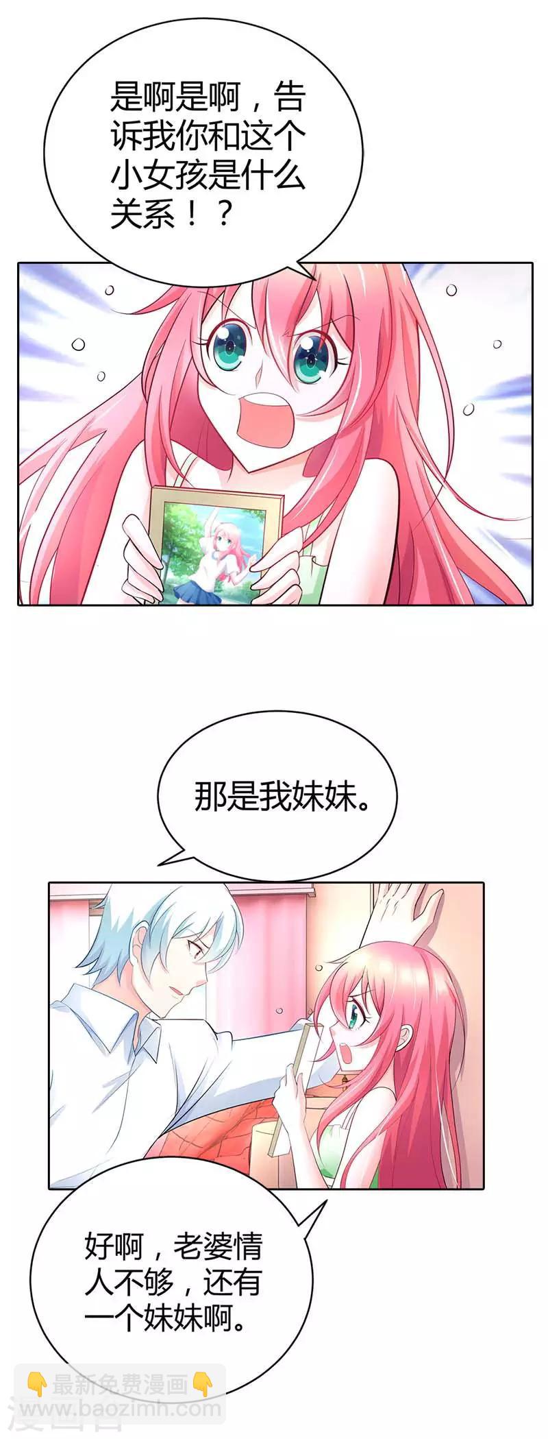 第36话 流星雨项链-第36话