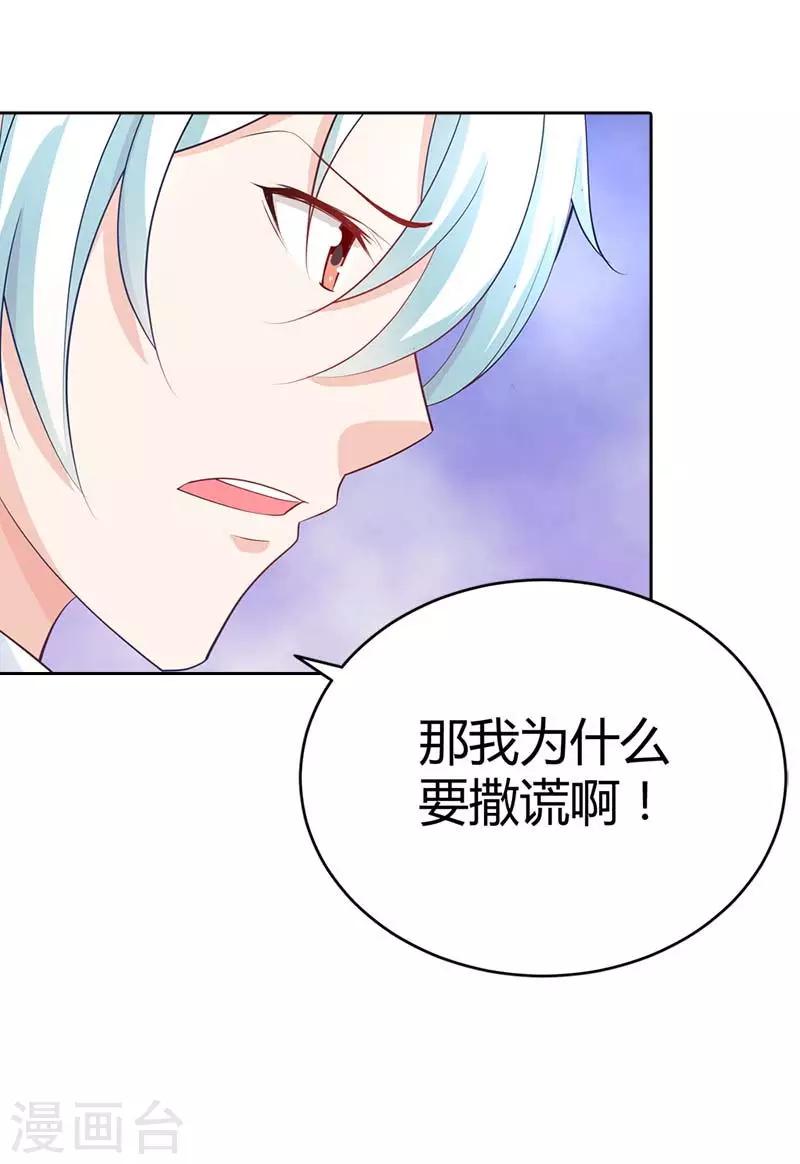 第36话 流星雨项链-第36话