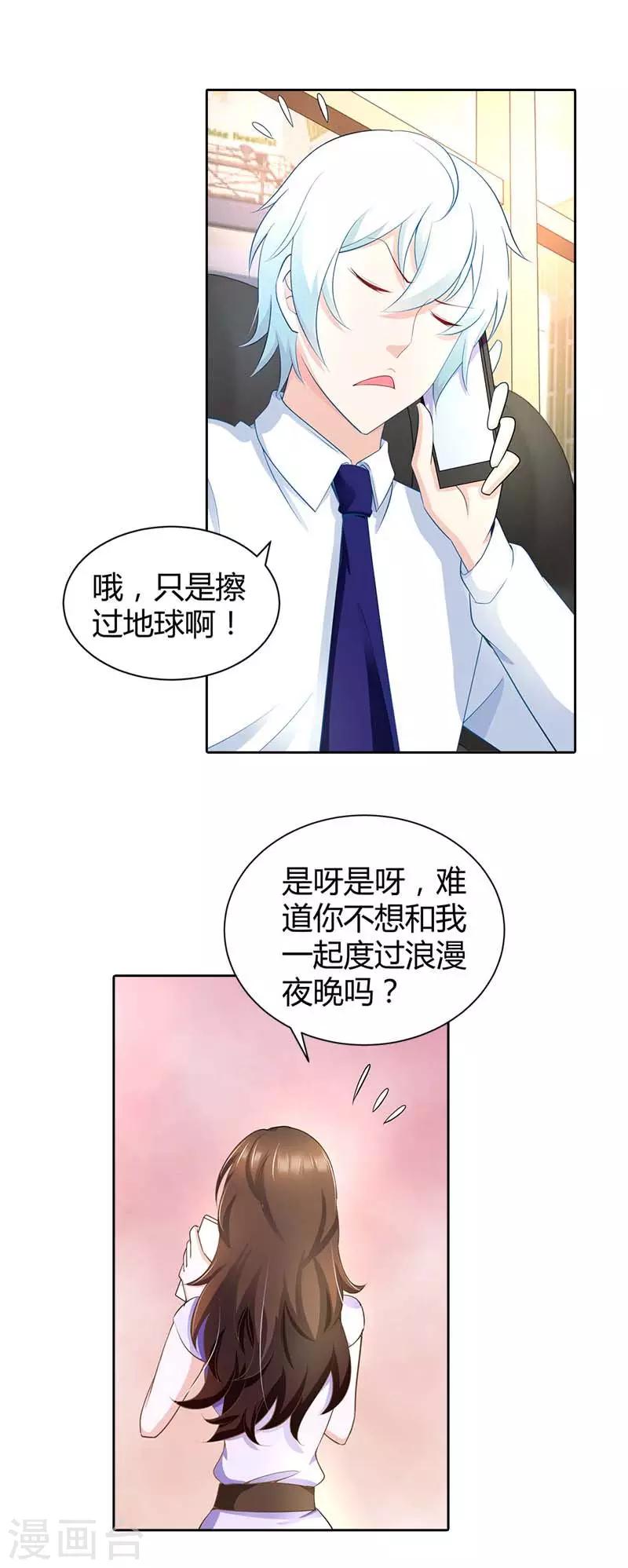 第36话 流星雨项链-第36话