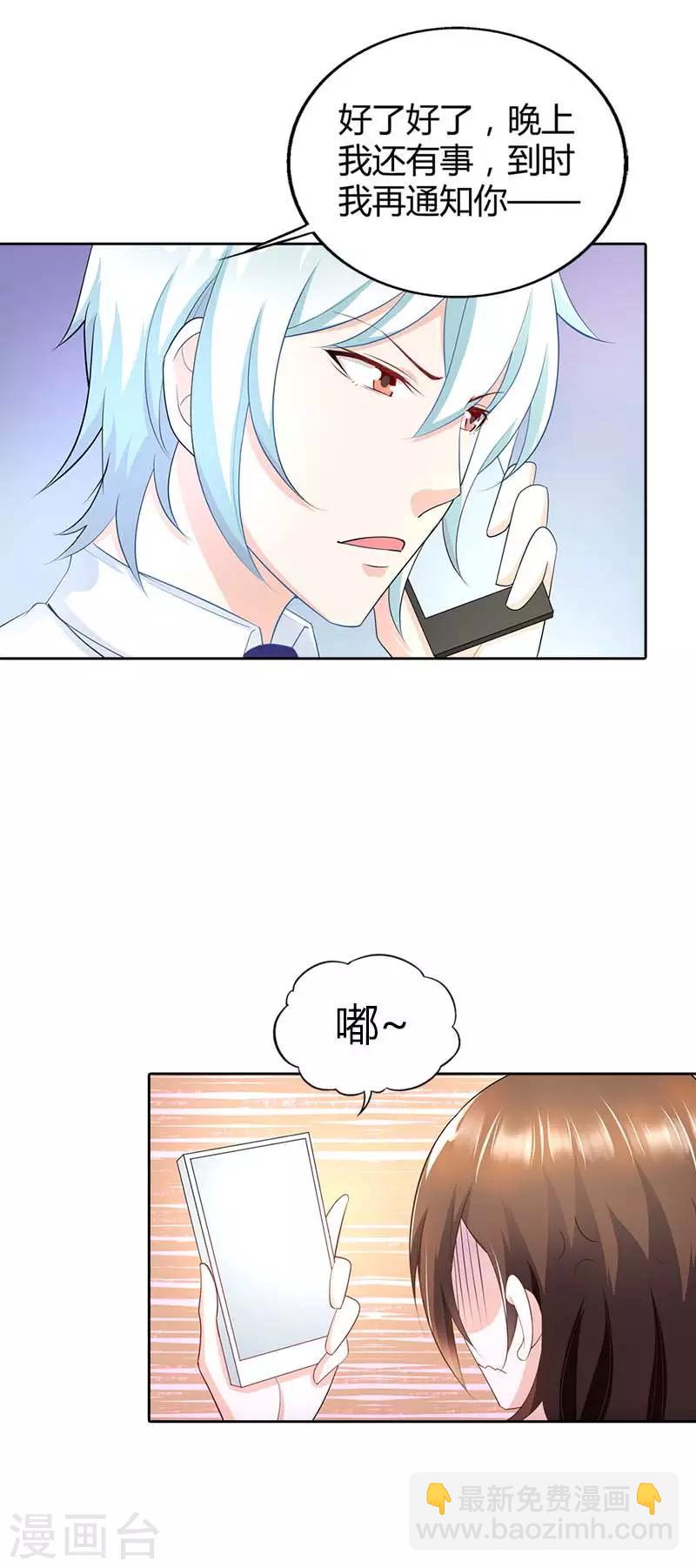 第36话 流星雨项链-第36话