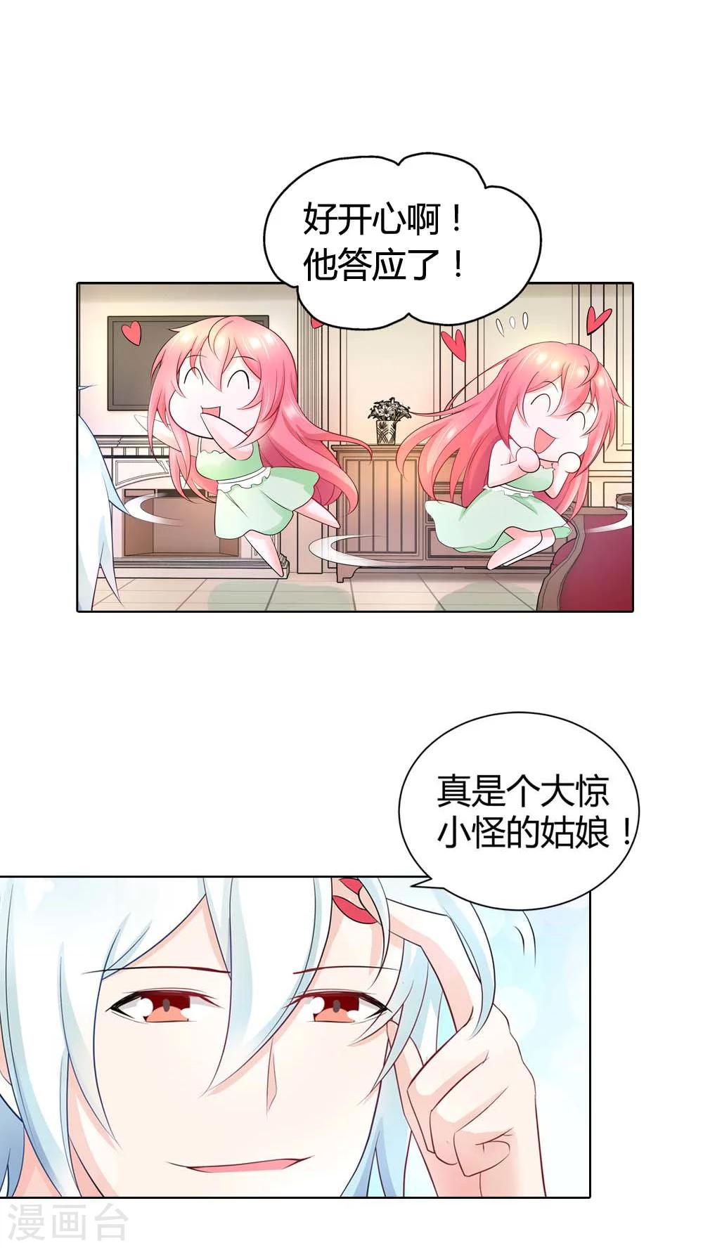 第38话 难道换不来你的一丝关心吗-第38话