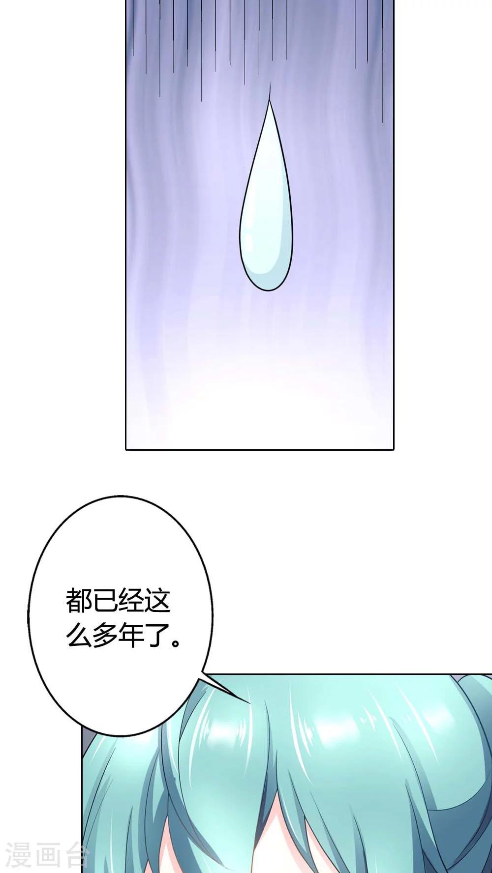 第38话 难道换不来你的一丝关心吗-第38话