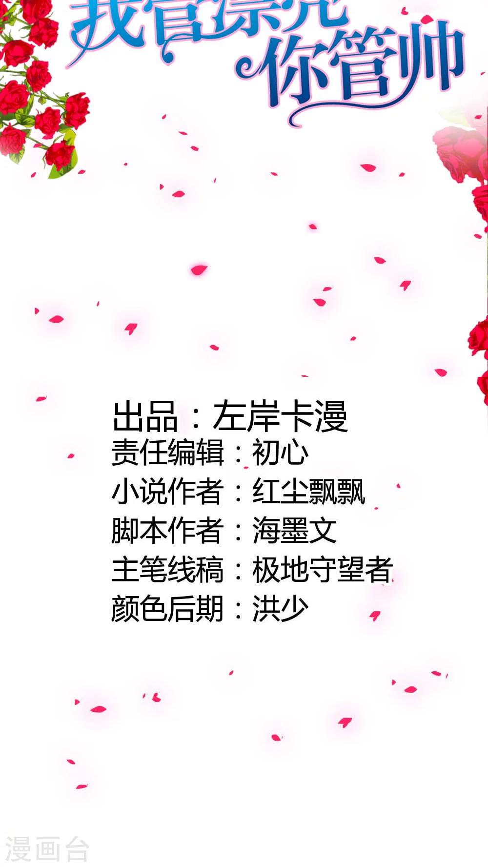 第38话 难道换不来你的一丝关心吗-第38话