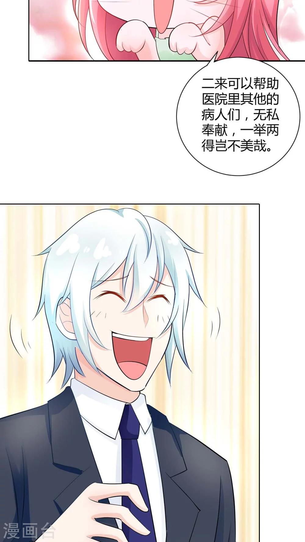 第38话 难道换不来你的一丝关心吗-第38话