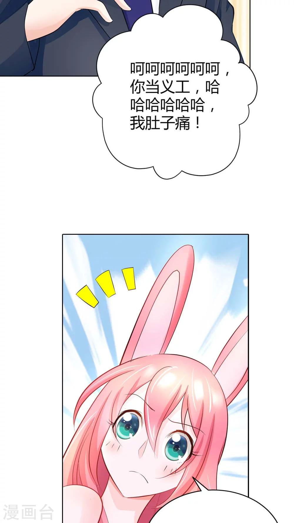 第38话 难道换不来你的一丝关心吗-第38话