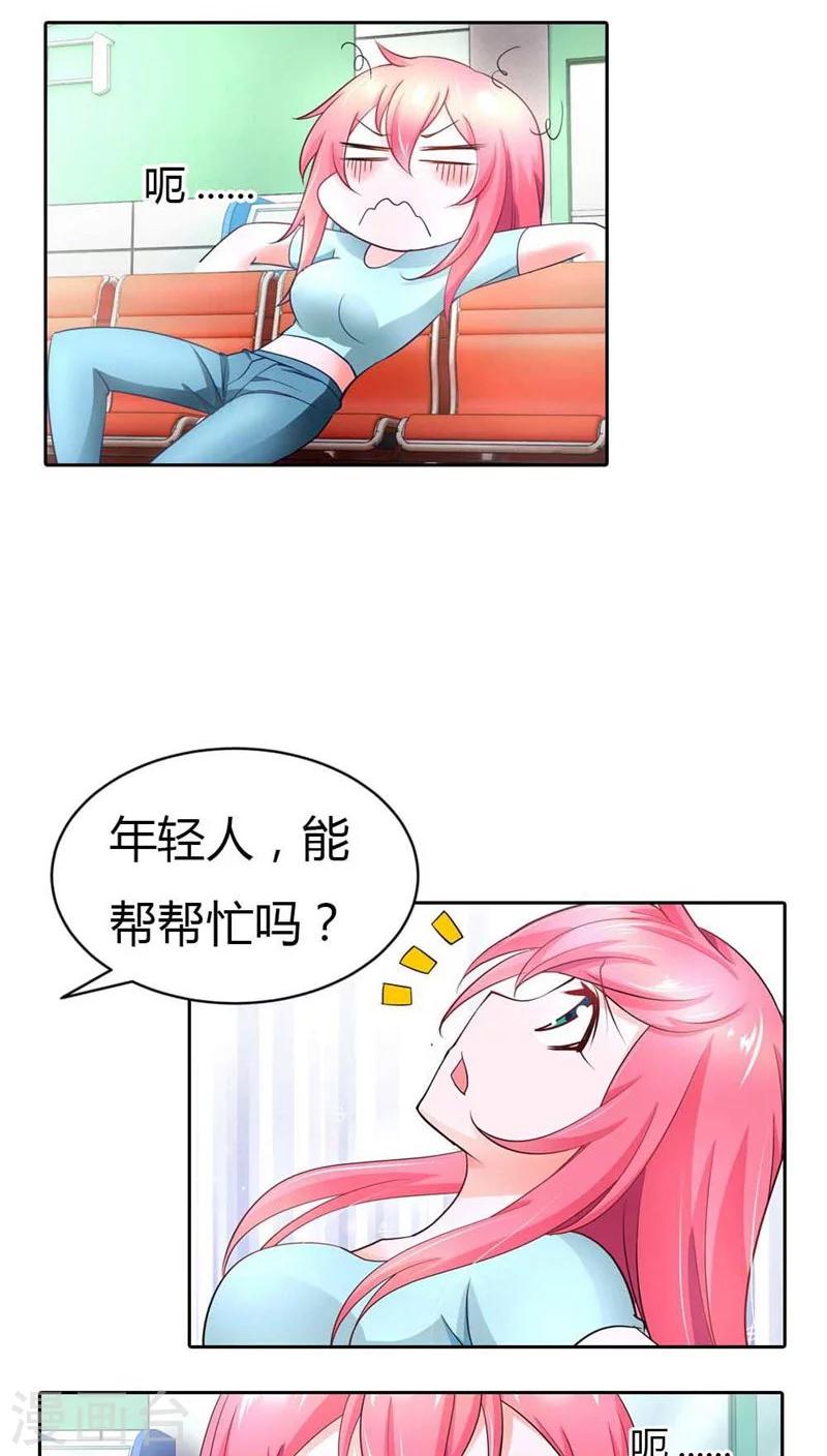 第40话 不会丢组织的脸-第40话