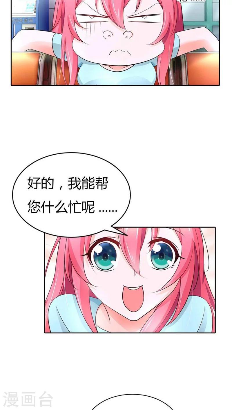 第40话 不会丢组织的脸-第40话