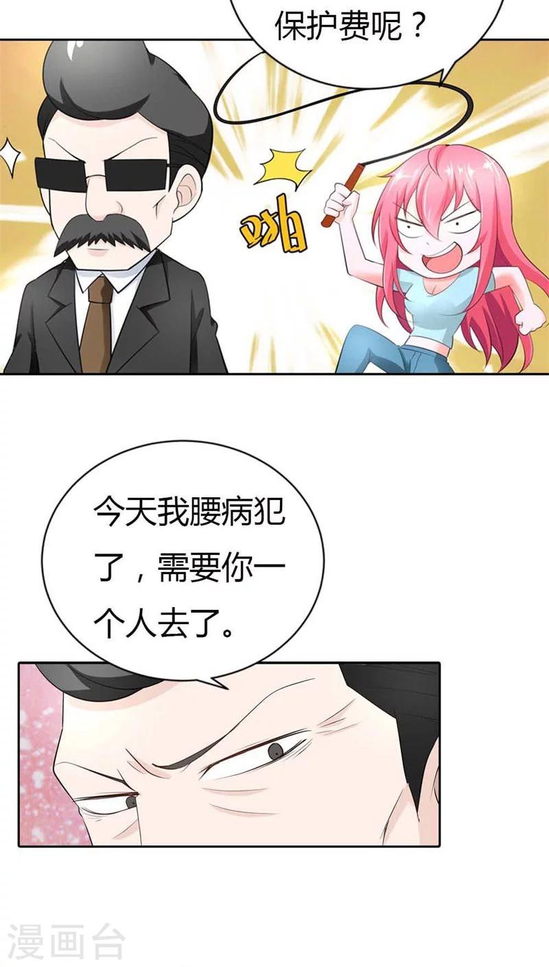 第40话 不会丢组织的脸-第40话