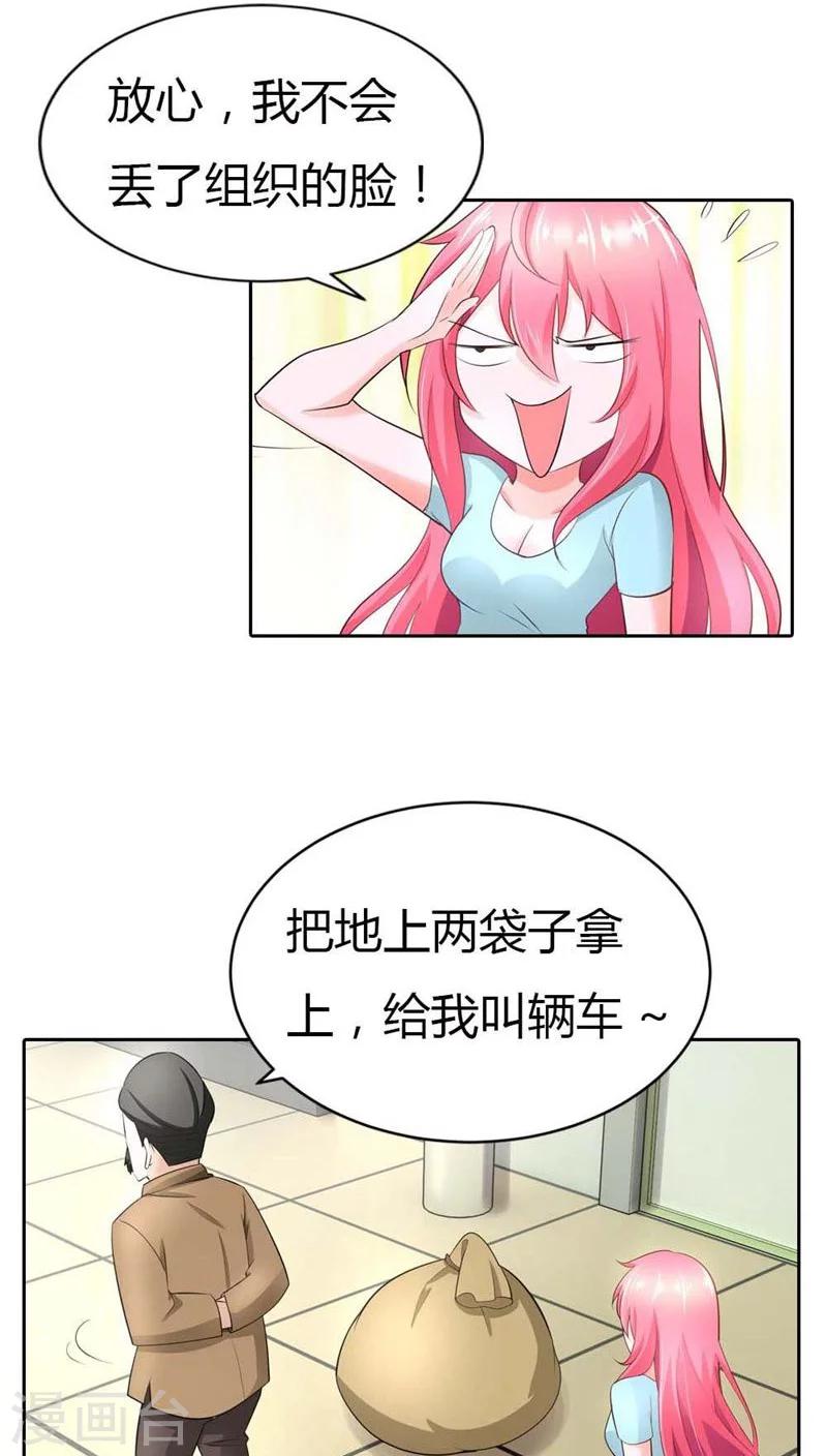 第40话 不会丢组织的脸-第40话