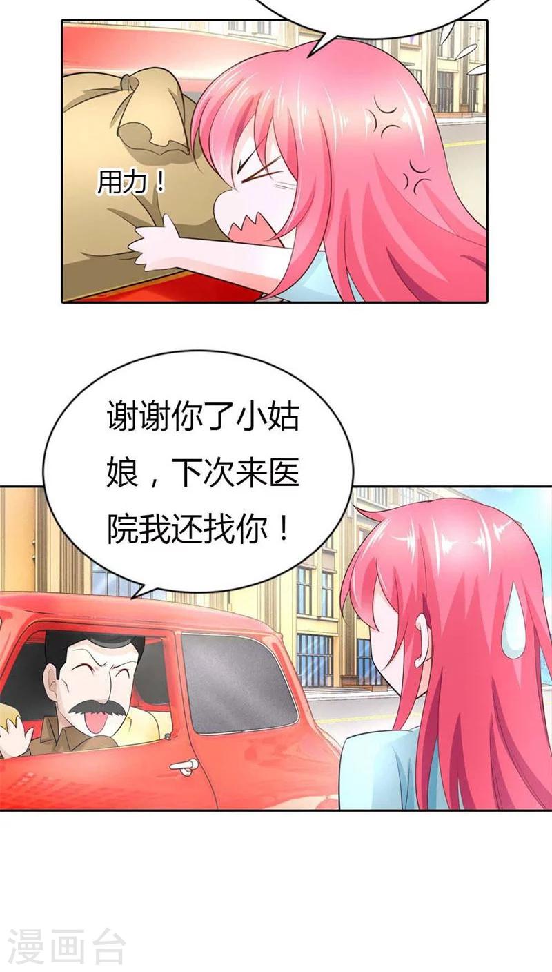 第40话 不会丢组织的脸-第40话