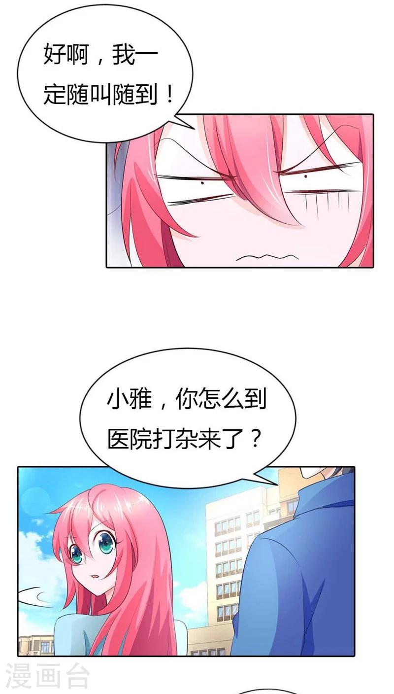 第40话 不会丢组织的脸-第40话