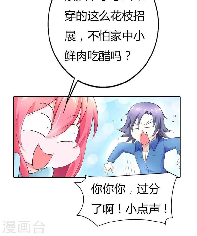 第40话 不会丢组织的脸-第40话