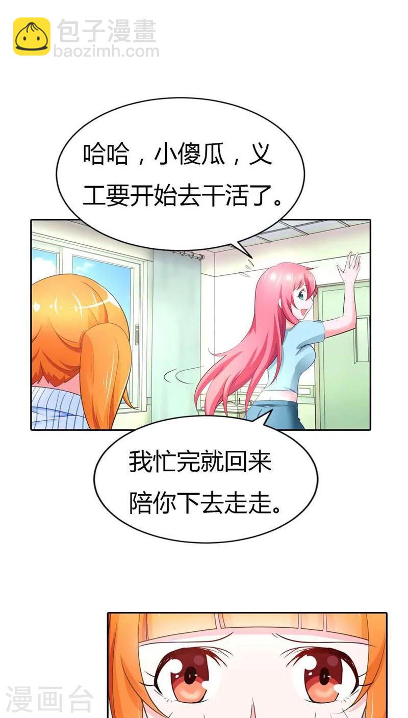第40话 不会丢组织的脸-第40话