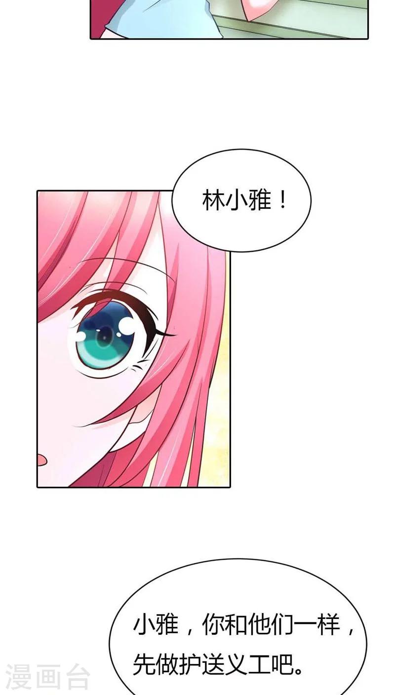 第40话 不会丢组织的脸-第40话