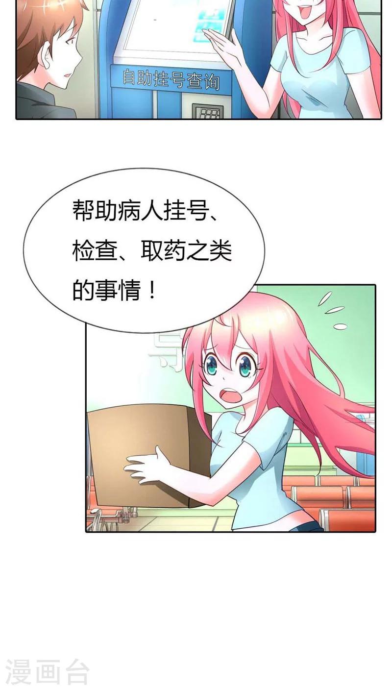 第40话 不会丢组织的脸-第40话
