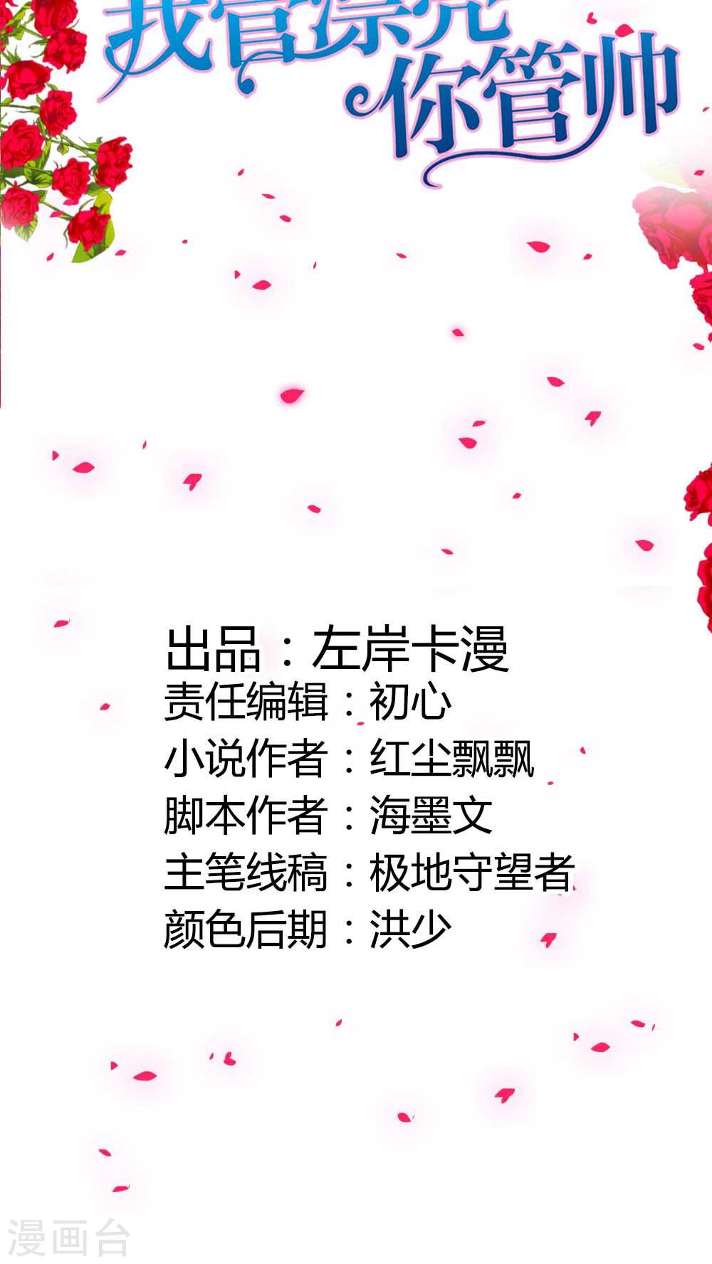 第42话 你们在干什么？-第42话