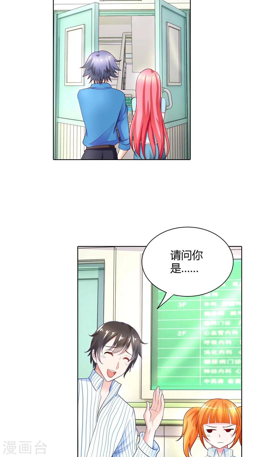 第42话 你们在干什么？-第42话