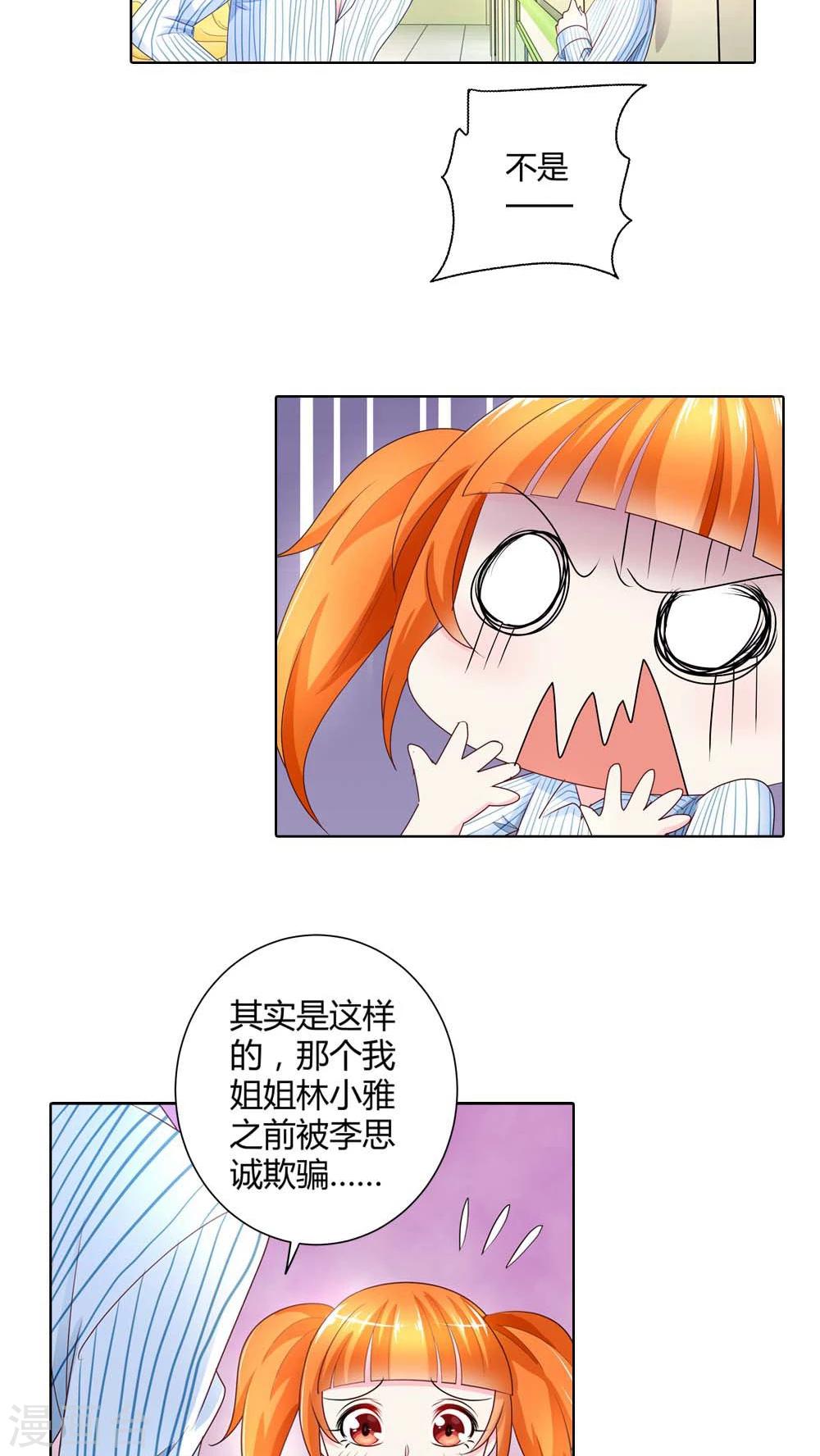 第42话 你们在干什么？-第42话