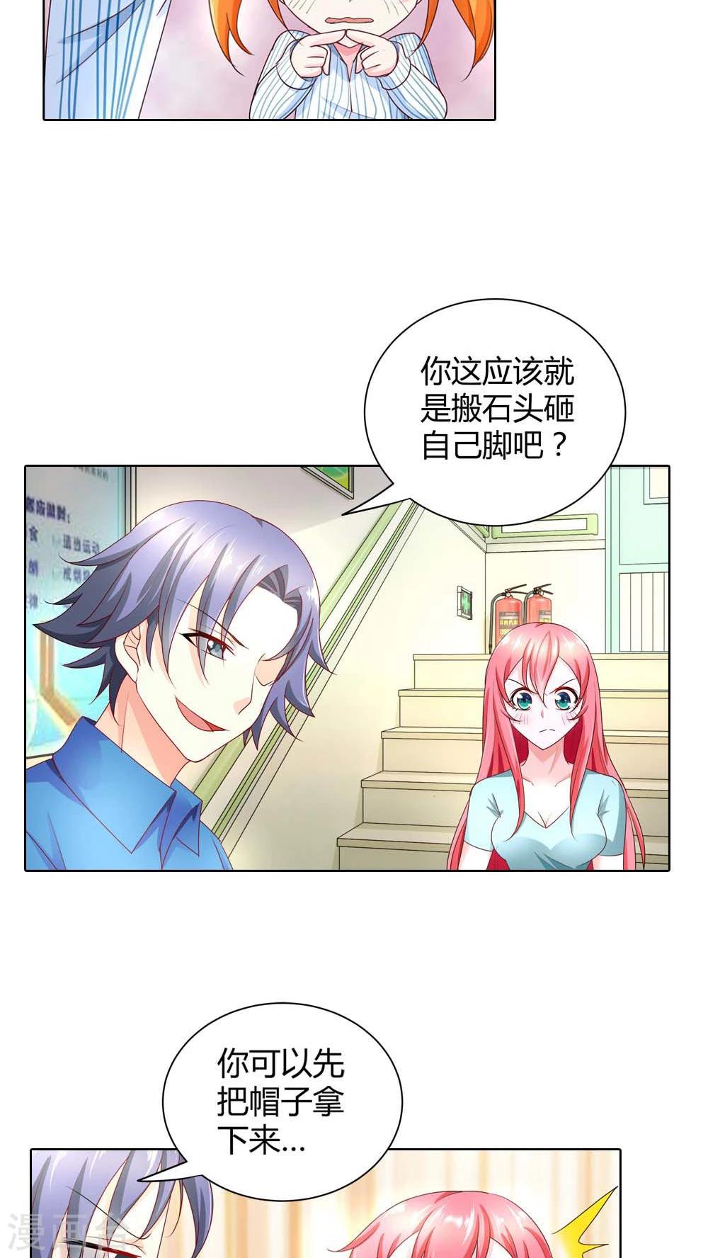 第42话 你们在干什么？-第42话