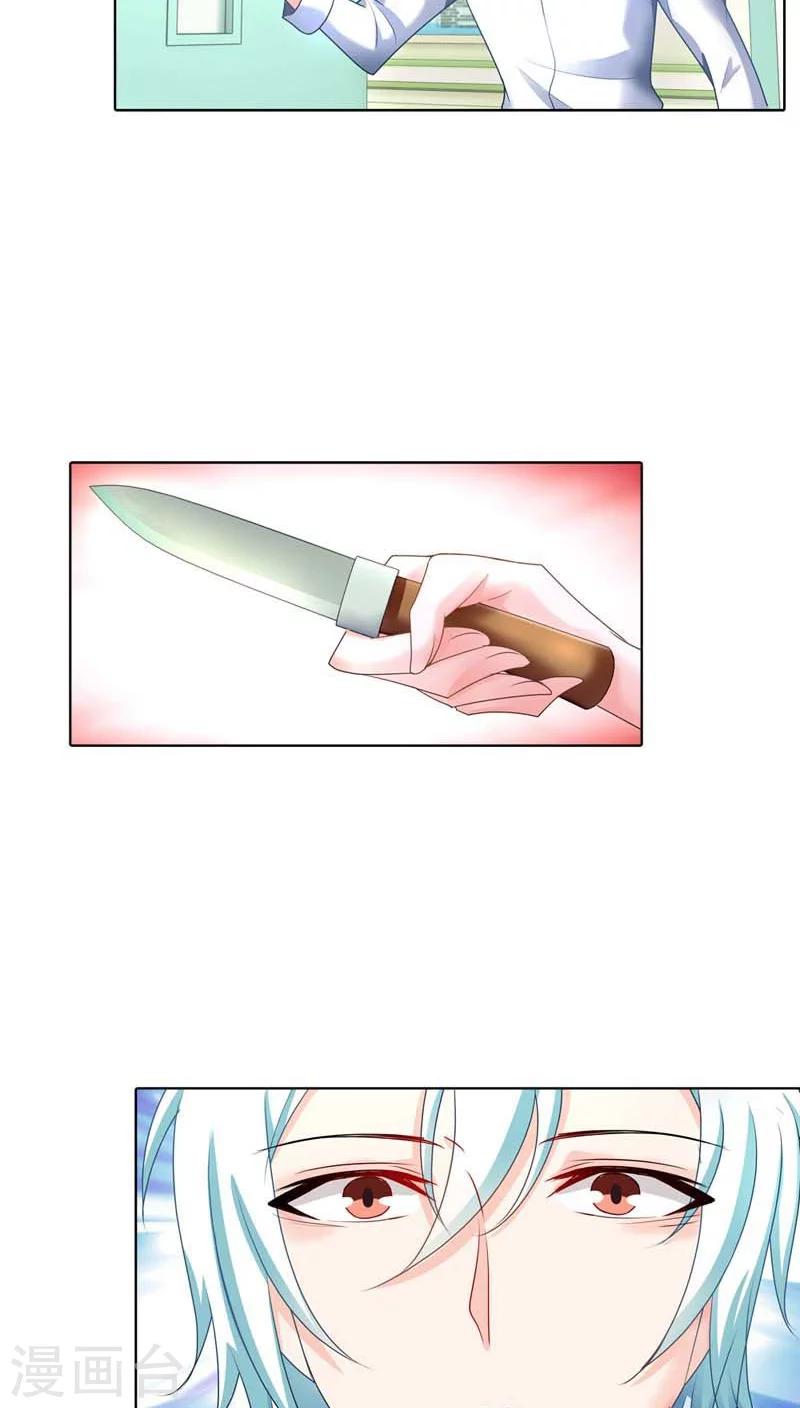 第44话 她真的不在乎我吗？-第44话