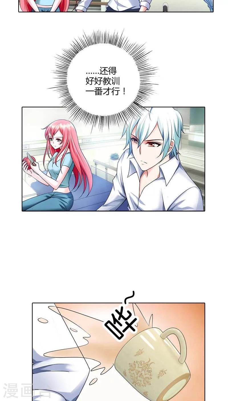 第44话 她真的不在乎我吗？-第44话