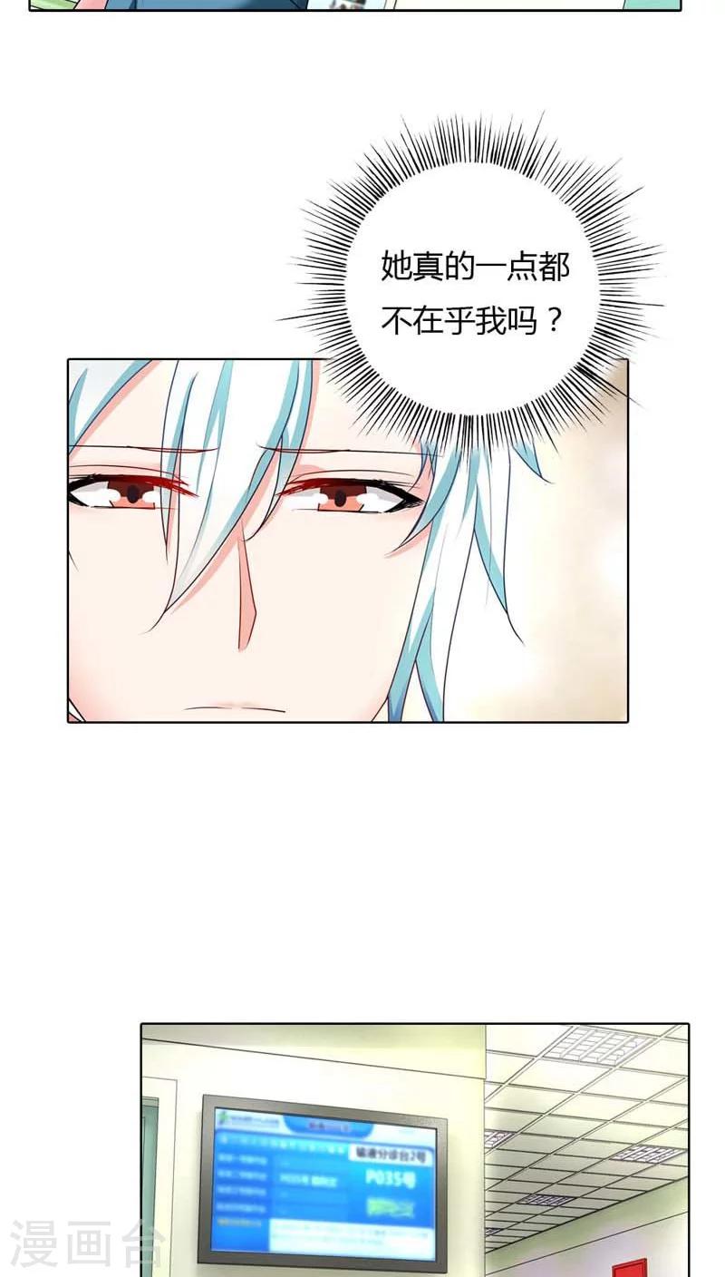 第44话 她真的不在乎我吗？-第44话