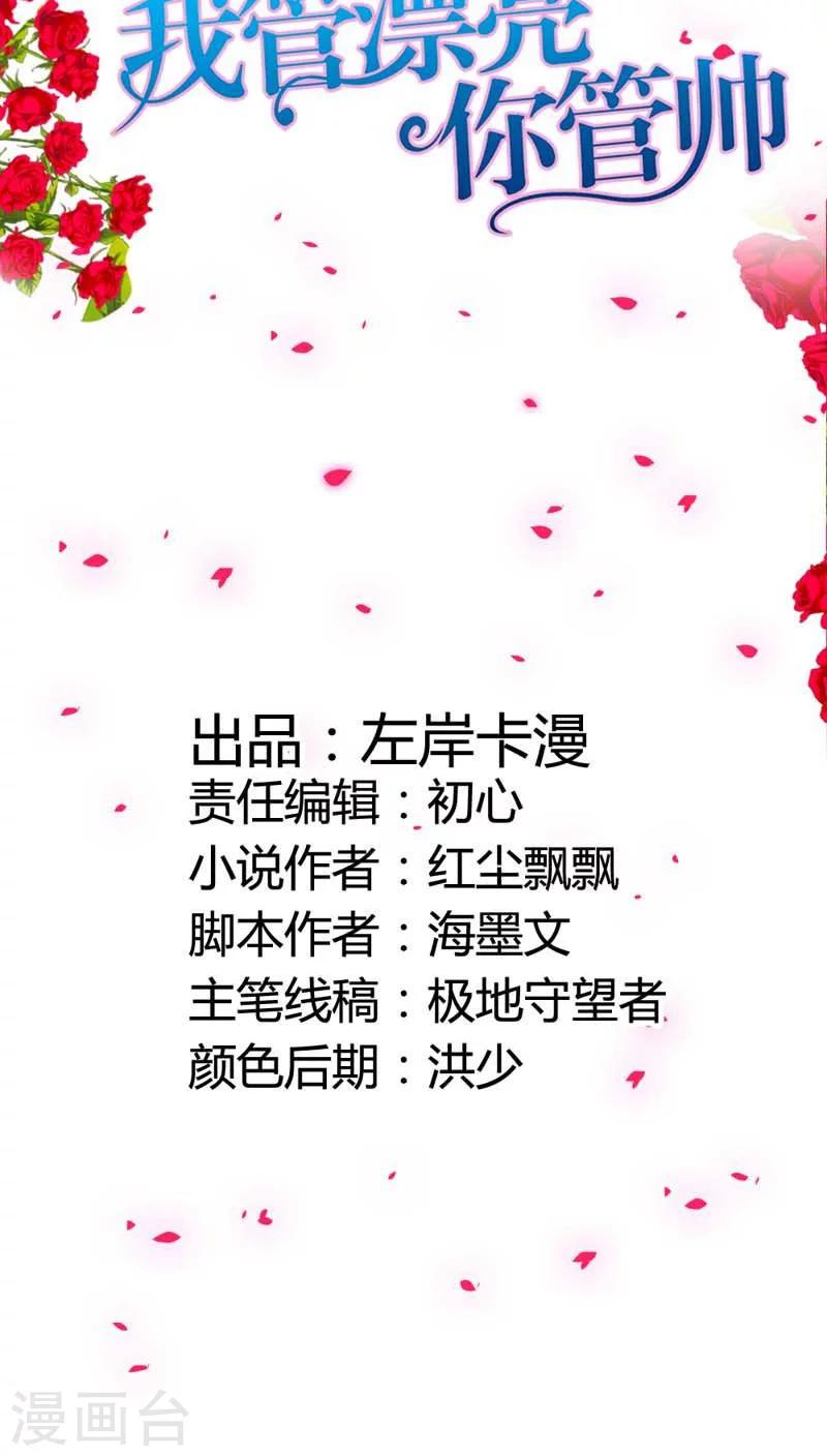 第44话 她真的不在乎我吗？-第44话