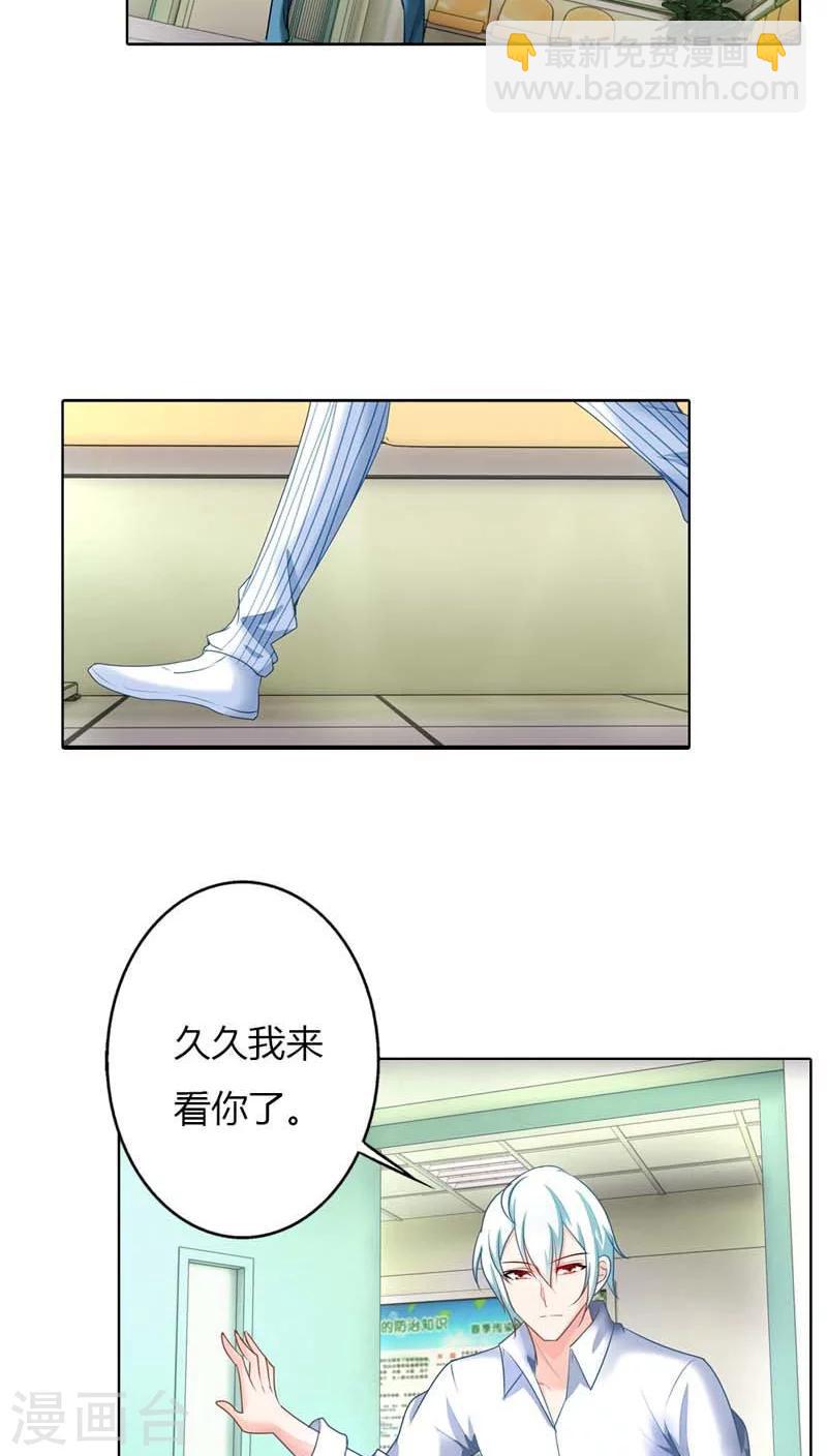 第44话 她真的不在乎我吗？-第44话